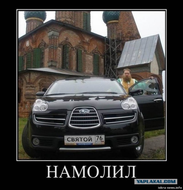 Кадила крутятся, автосы мутятся