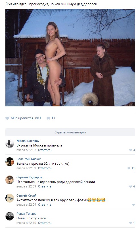 Ужасы и приколы из соцсетей 18+