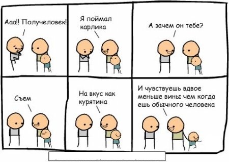 Черный юмор (Black Humor)