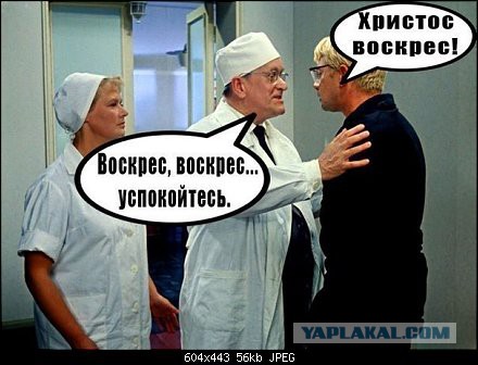 В двух словах о Пасхе (православнутые, пожалуйста, мимо проходим)