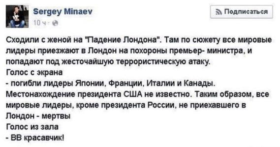 Россию старательно пугают, а ВВП делают секретные предложения