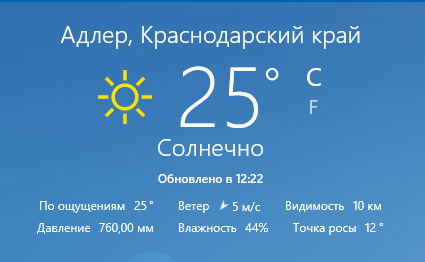 Мир, труд, май! на улице -2, еще час назад была зеленая трава и ясное небо! Сибирь!