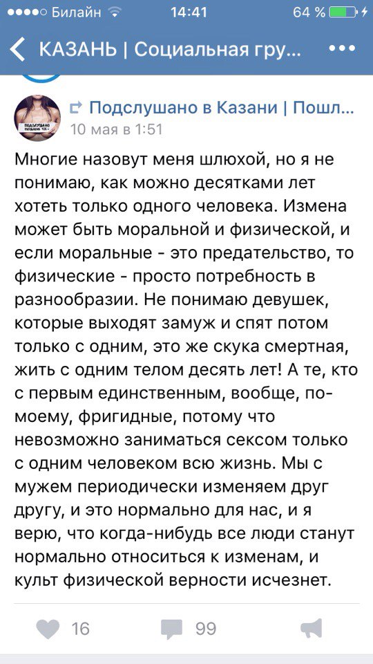От чего зависит количество партнеров у женщины?