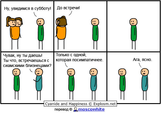 Субботняя подборка комиксов!