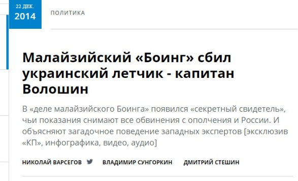И снова про MH-17. Майор ВСУ Батурин.