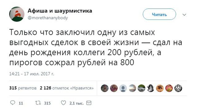 Ироничные фразы офисных работников