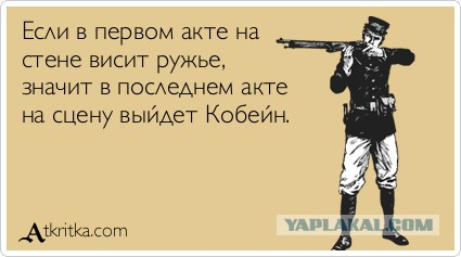 Если в кадре висит ружье...