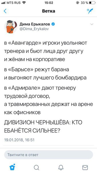 Фетисов причислил рабочих к людям второго сорта и подвергся обструкции