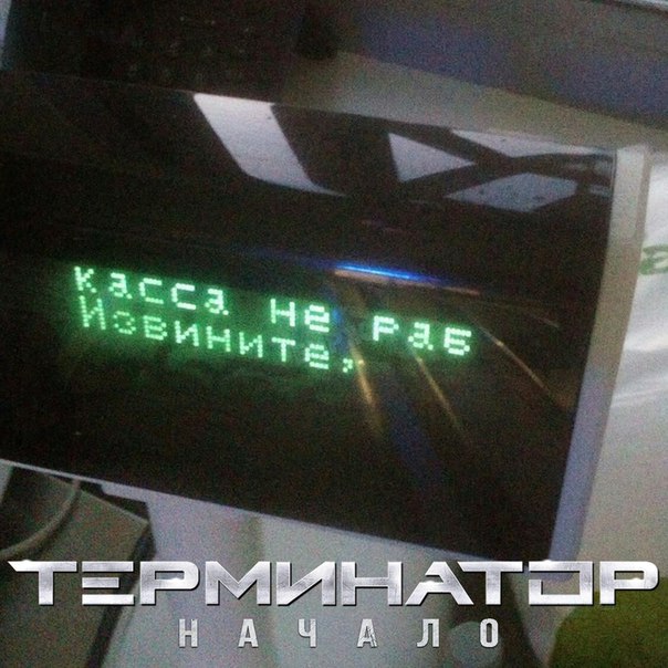 Пора немного тупануть!