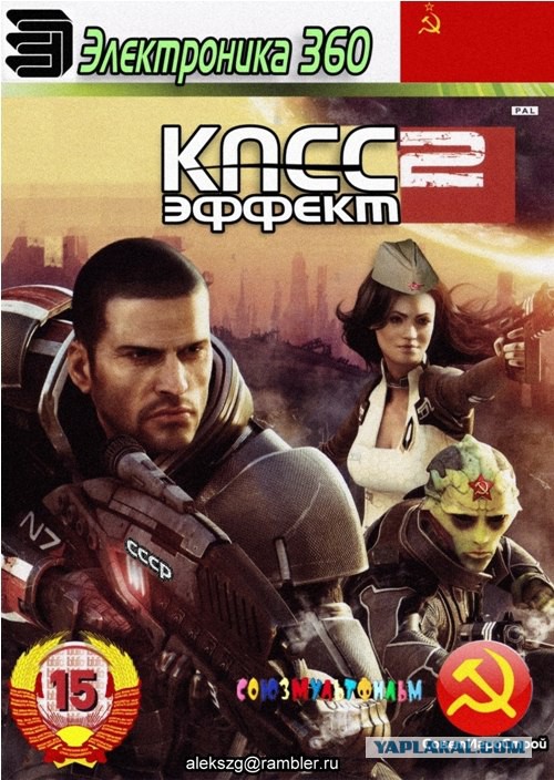 Истоки вселенной Mass Effect