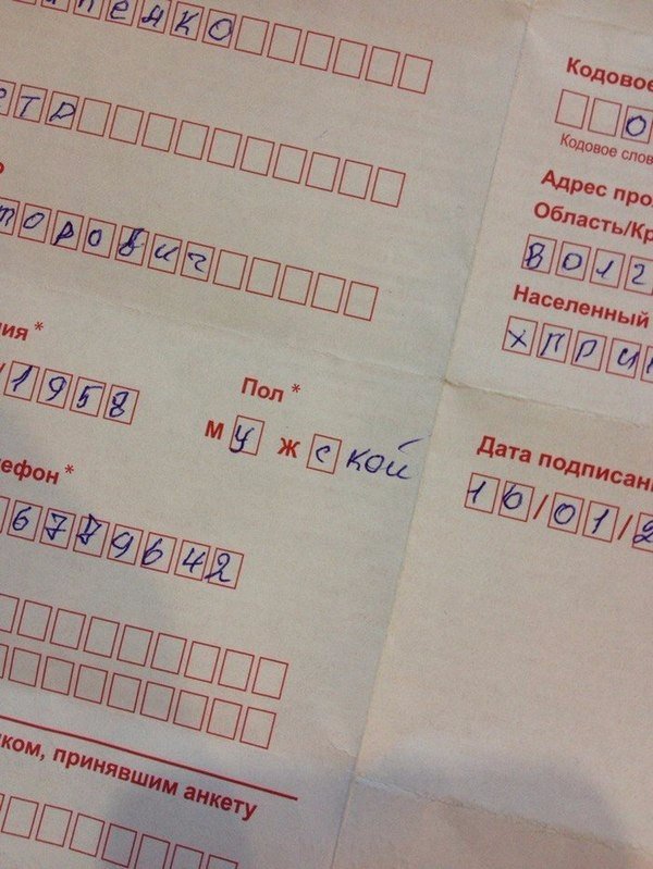 Прикольные надписи и объявления