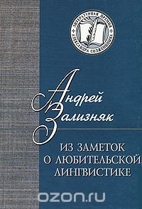 Этрусское не читается?
