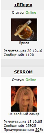 Выловлено в наших сетях