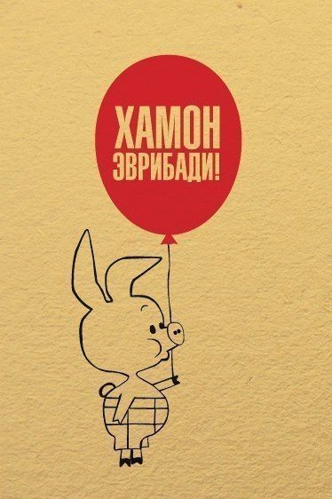 Ну прям большая-пребольшая подборка картинок