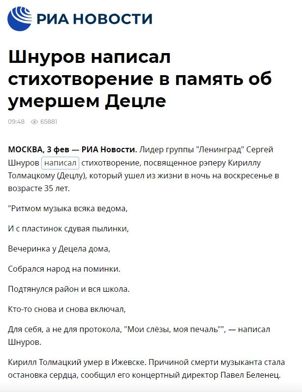 Умер Децл