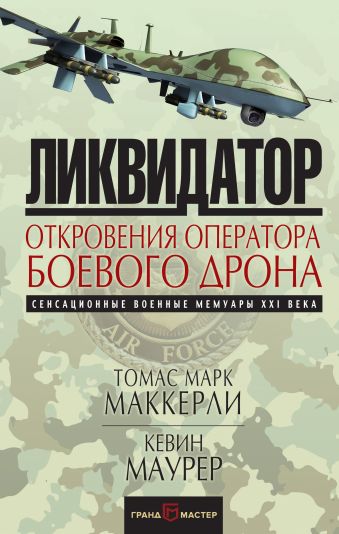 Фильм "Черная акула"