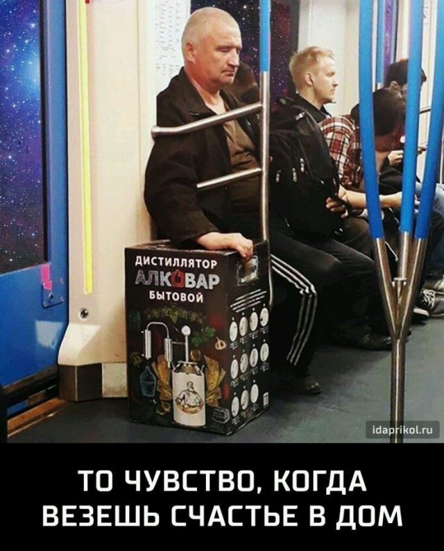 Алкоюмор к пятнице