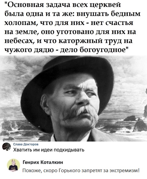 Теряя свою веру