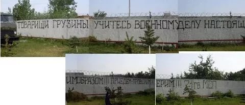 Грузия. Хождение по кругу