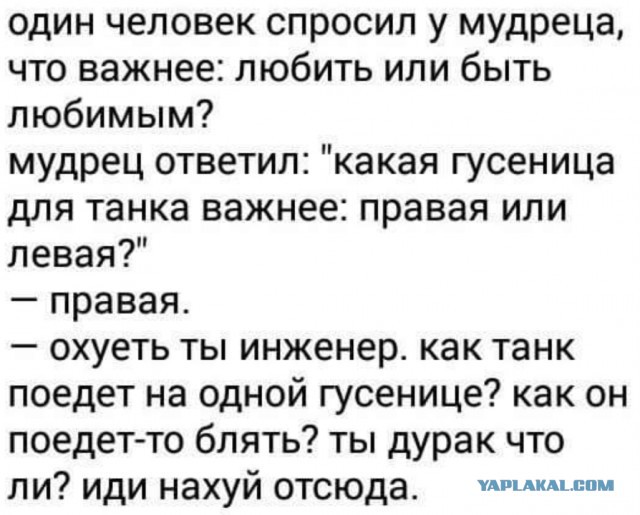 Один дед сказал