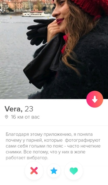 Tinder-паноптикум