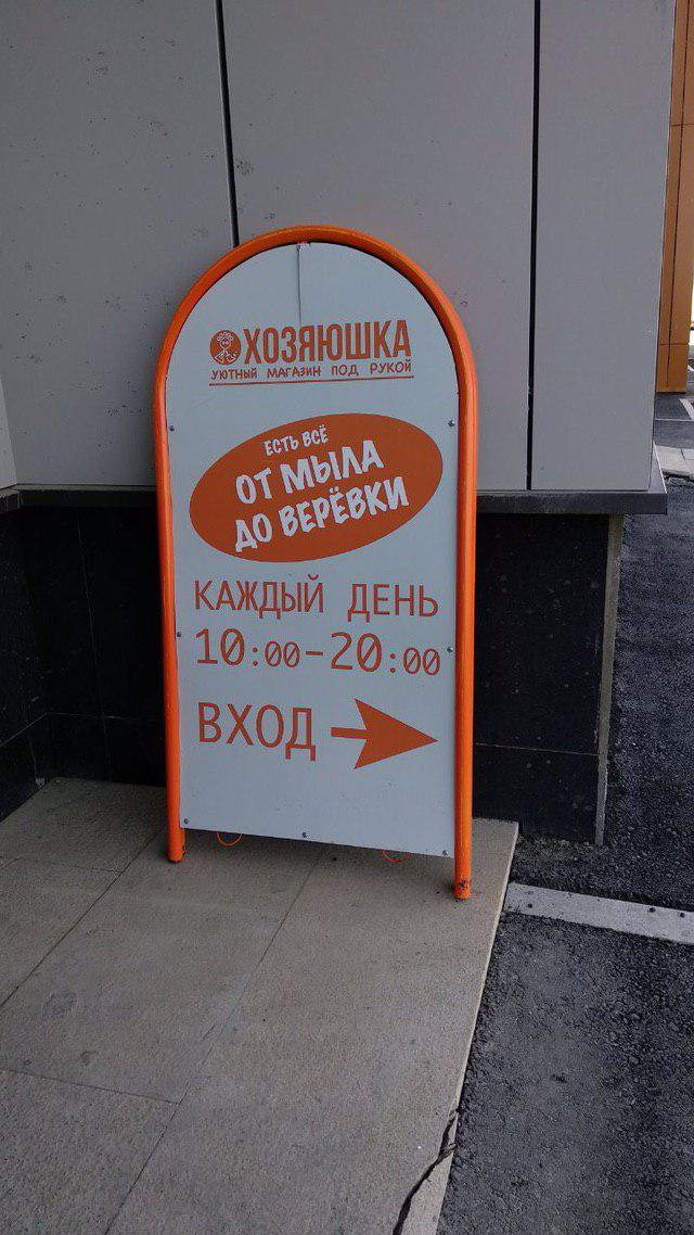 Маркетинг, вывески, реклама и тому подобное - 8