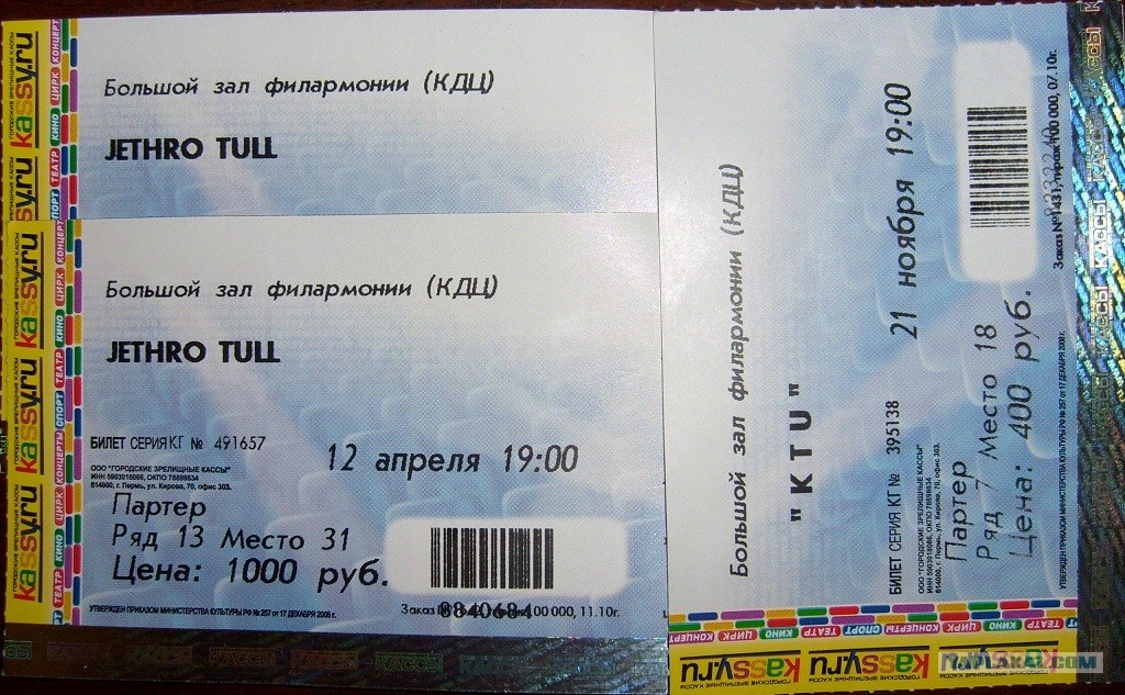 Лепс ярославль купить билеты. Билет на концерт Аллегровой. Стоимость билета на Аллегрову. Сколько стоит билет на концерт Аллегровой.