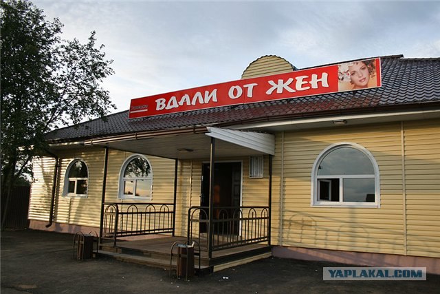 Спешите в "Убежище"