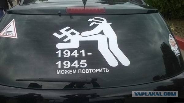 Власти Украины отказались праздновать День Победы