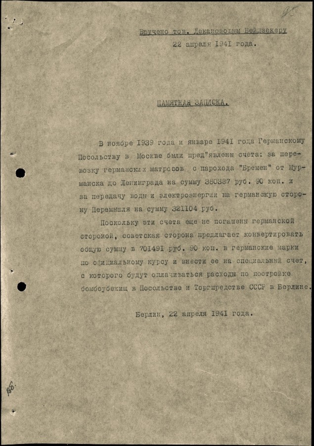 Товарный дефицит в СССР