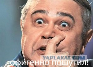 Петросян и родственники