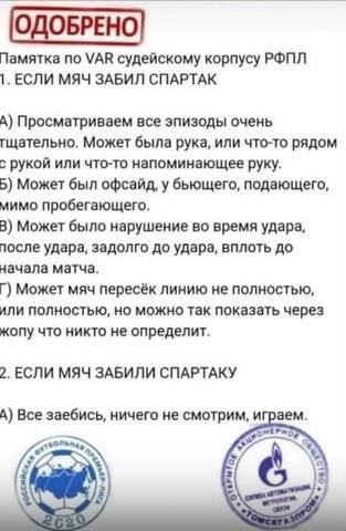 РФПЛ, послекарантинный