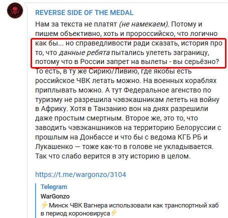 Под Минском задержали 32 боевика частной военной компании «Вагнер»