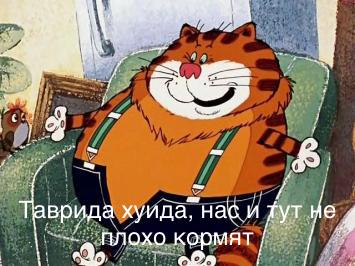 Таврида – здесь происходят чудеса…
