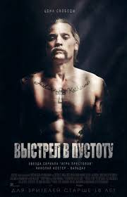 Топ триллеров последнего десятилетия