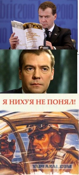 Саммит БРИК