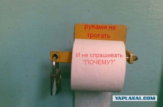 Противоугонка!