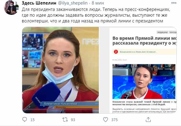 Конференция Путина 2020