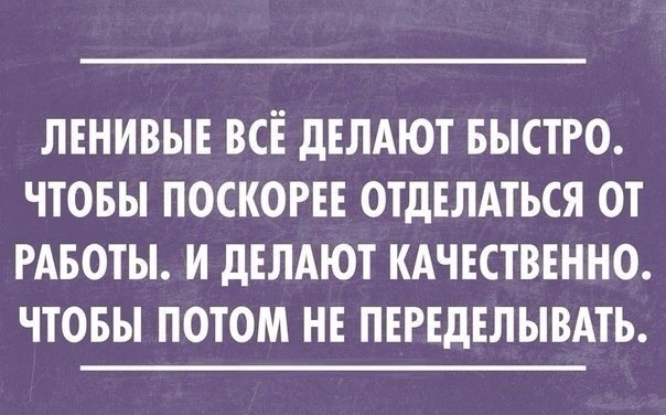 Как ленивый мальчишка совершил одно из главных инженерных изобретений
