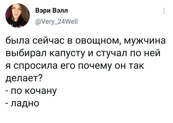 И где?