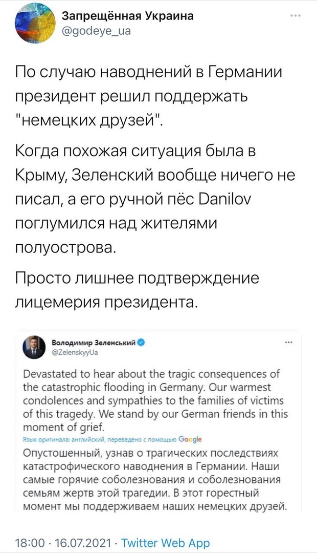Новая мантра "Нафтогаза", или Украина вперде!
