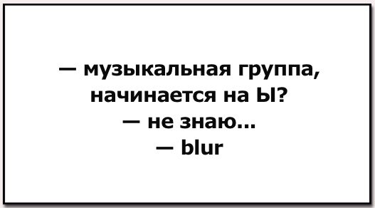 Где остальные?