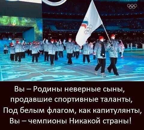 Ни Родины, ни флага