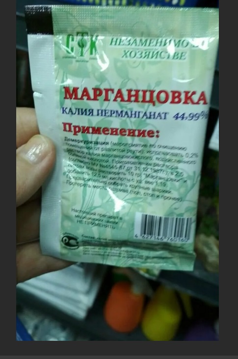 Находка, аж олды свело...