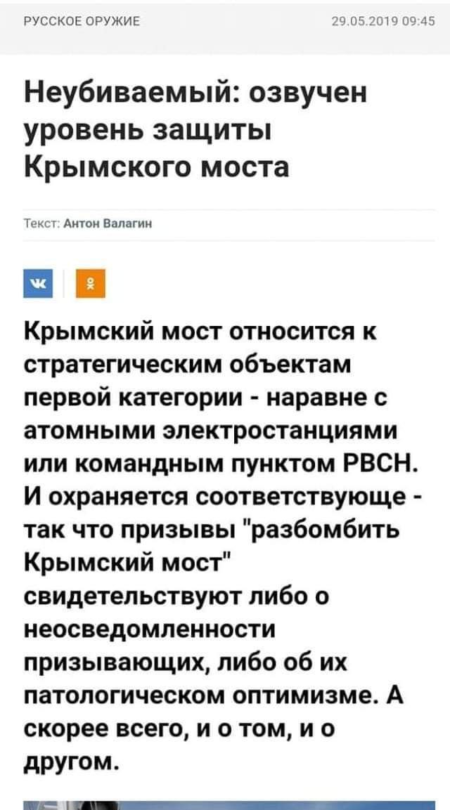 Депутат Толстой призвал «вколотить Украину в XVIII век» после ЧП на Крымском мосту