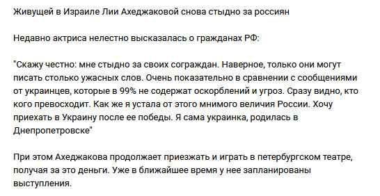 Лию Ахеджакову сняли с репертуара театра Современник