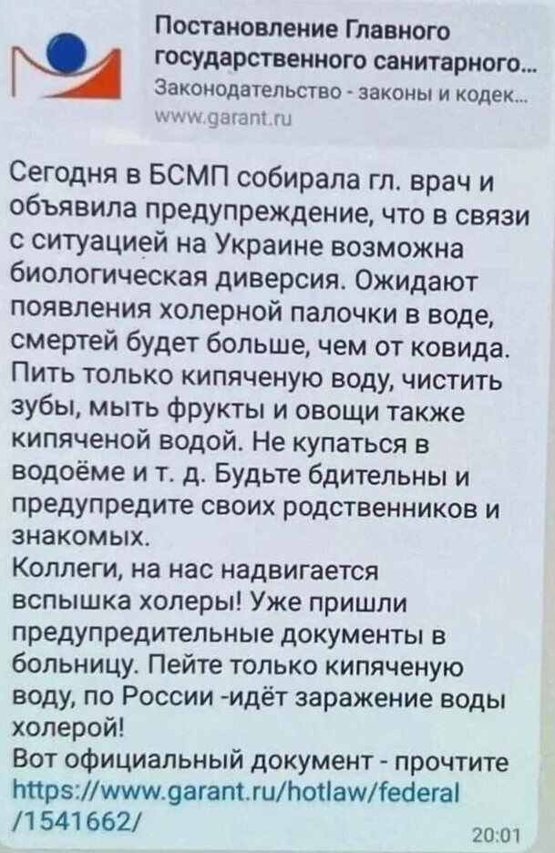 Понюшка