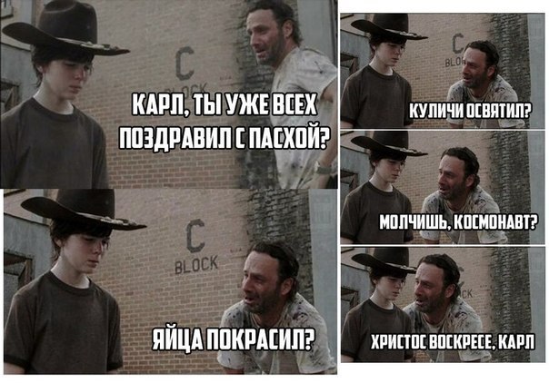 Как же они зае*али! Пасхальная эпидемия идиотов в месенжерах.