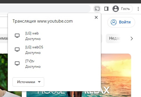 Трансляция экрана компьютера на телевизор через Wi-Fi