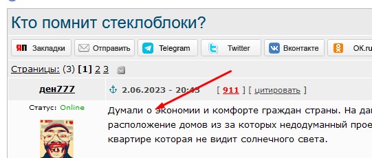 Кто помнит стеклоблоки?